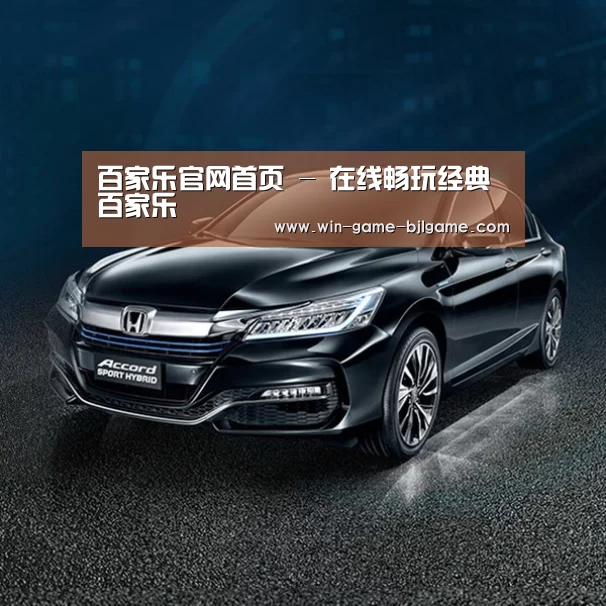 新能源汽车