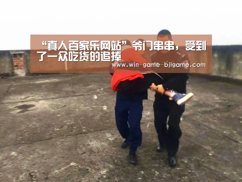 真人百家乐网站